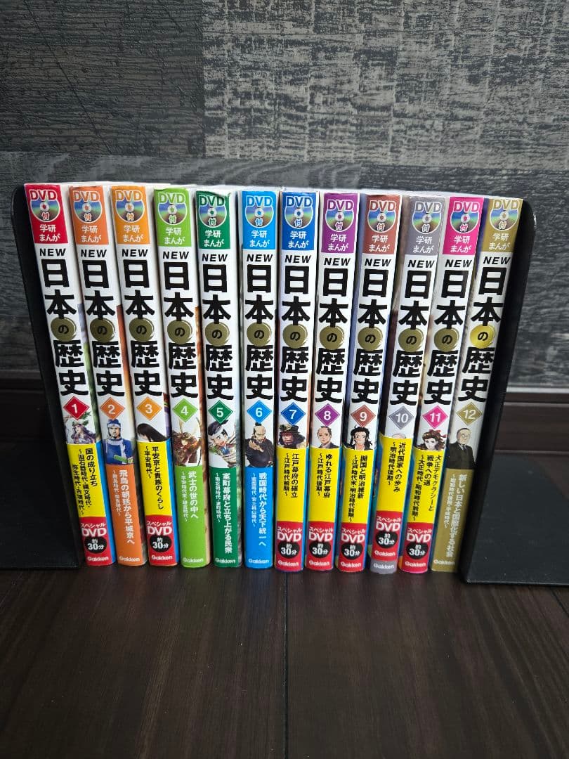 学研まんがNEW 日本の歴史 全12巻 DVD付き(8.11.12巻DVD無し)