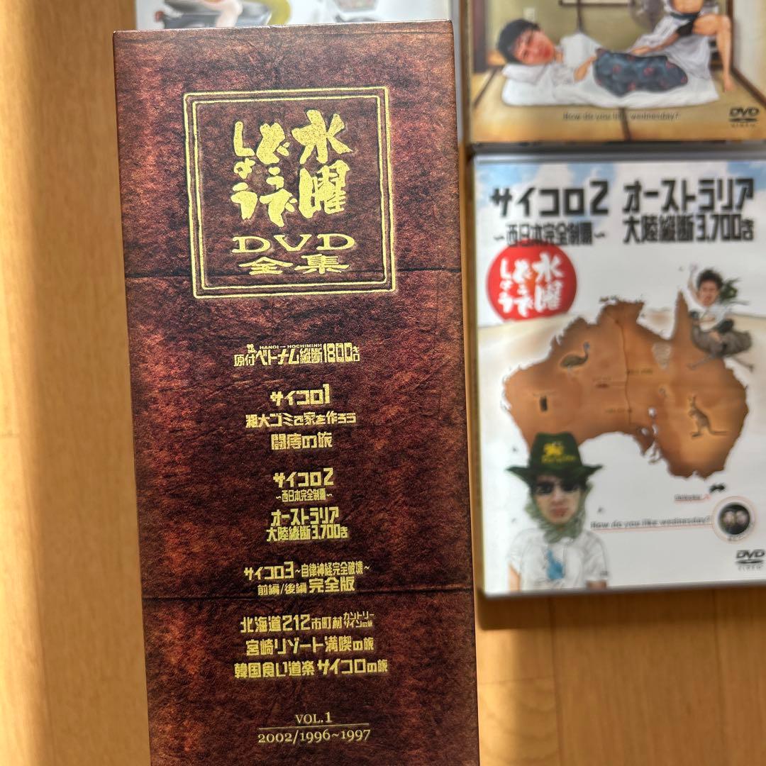 水曜どうでしょうDVDセット12枚コンプリートボックスvol.1専用ケース付き