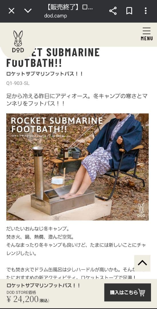 ロケットサブマリンフットバス Q1-903-SL