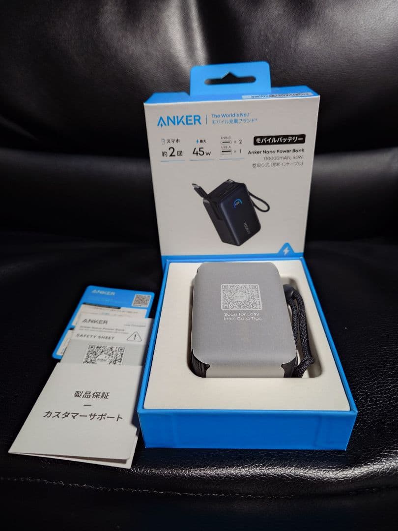 Anker Nano Power Bank + Nano Chargerセット