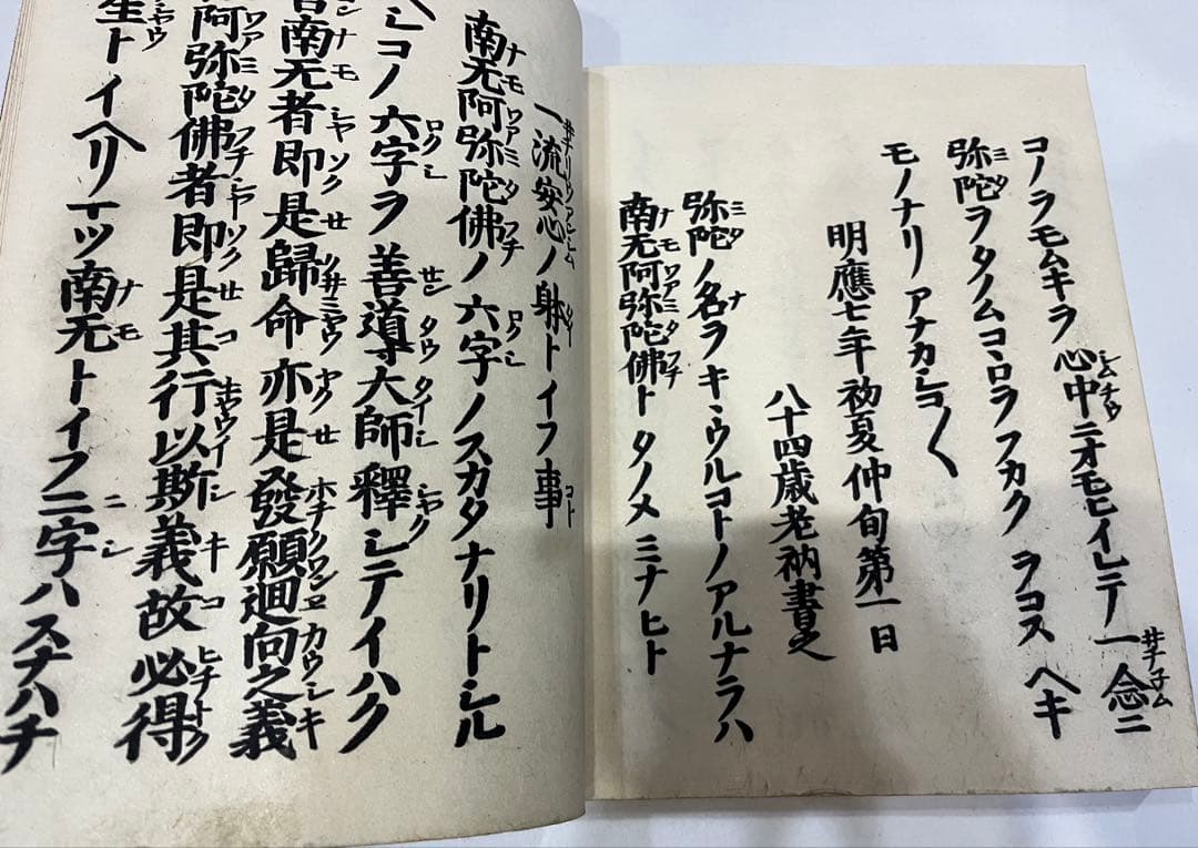 \"希少\" 塗物　蒔絵　お経　本　箱