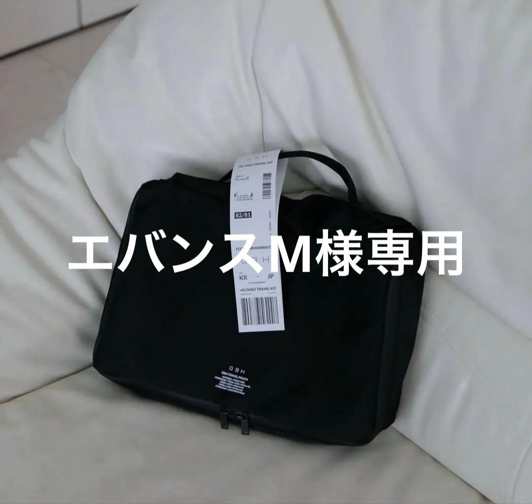 GBH STAINLESS STEEL ティッシュケース&トラベルセット