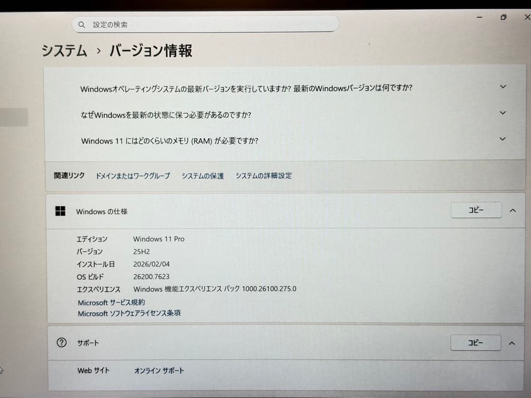 a*b様 【激レア】レッツノートRZ8最上位 i7 16GB LTE対応 バッテ