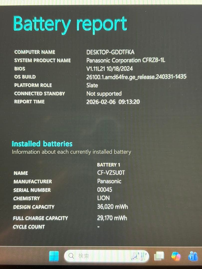 a*b様 【激レア】レッツノートRZ8最上位 i7 16GB LTE対応 バッテ