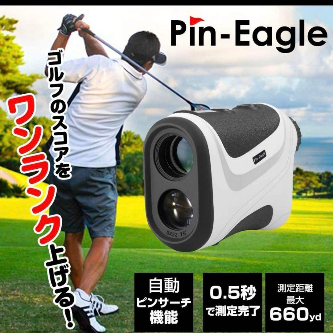 (小太郎さん用)ピンイーグル　ゴルフ用 レーザー距離計 CR3換え電池4つ付き