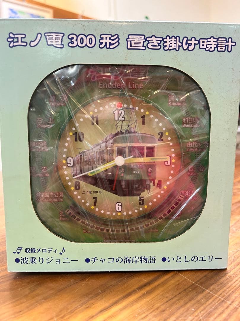 【廃番希少品】江ノ電 300形 置き掛け時計サザンオールスターズ オルゴール３曲