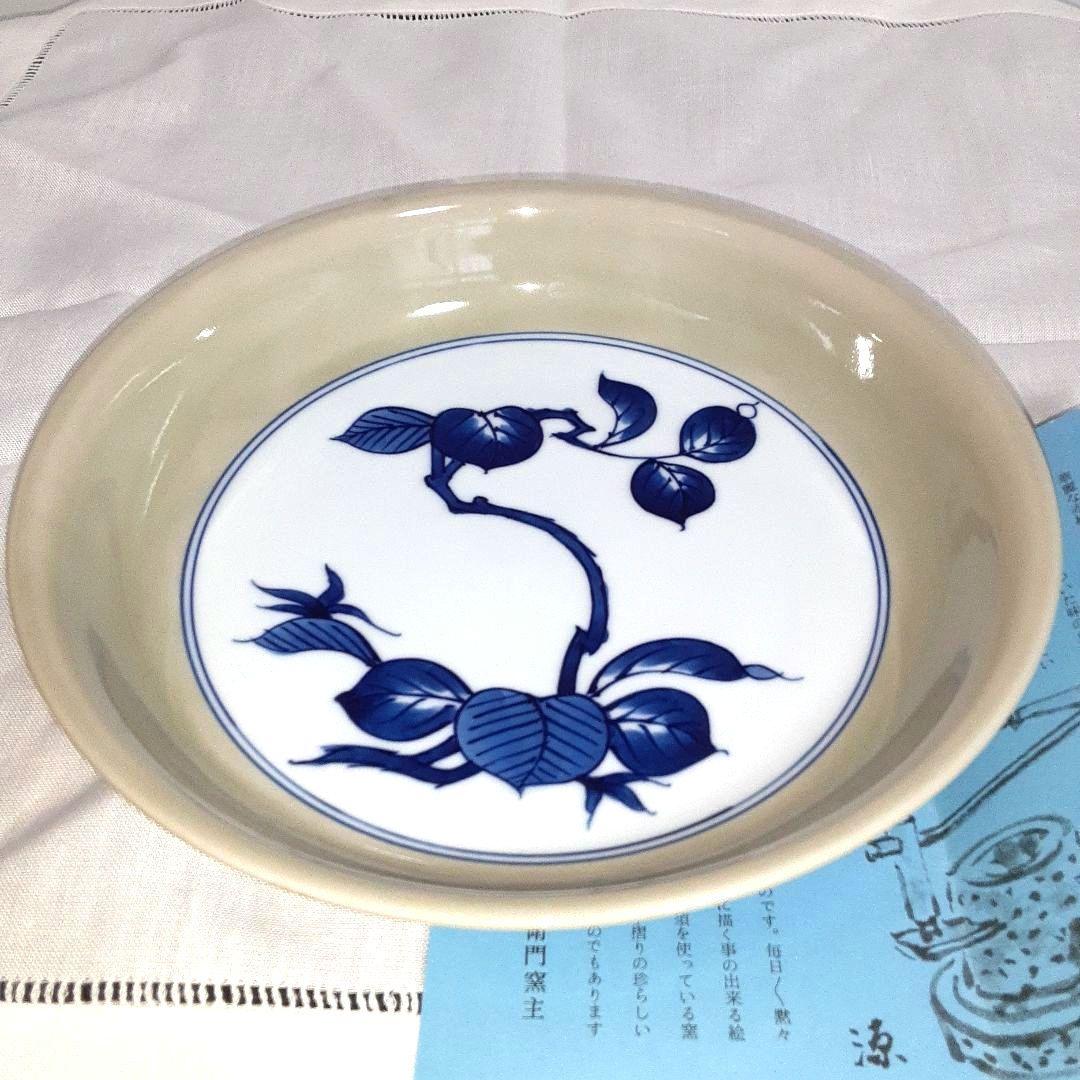 源右衛門 染付 ティファニー コラボ 古伊万里 1枚 カレー皿 深皿