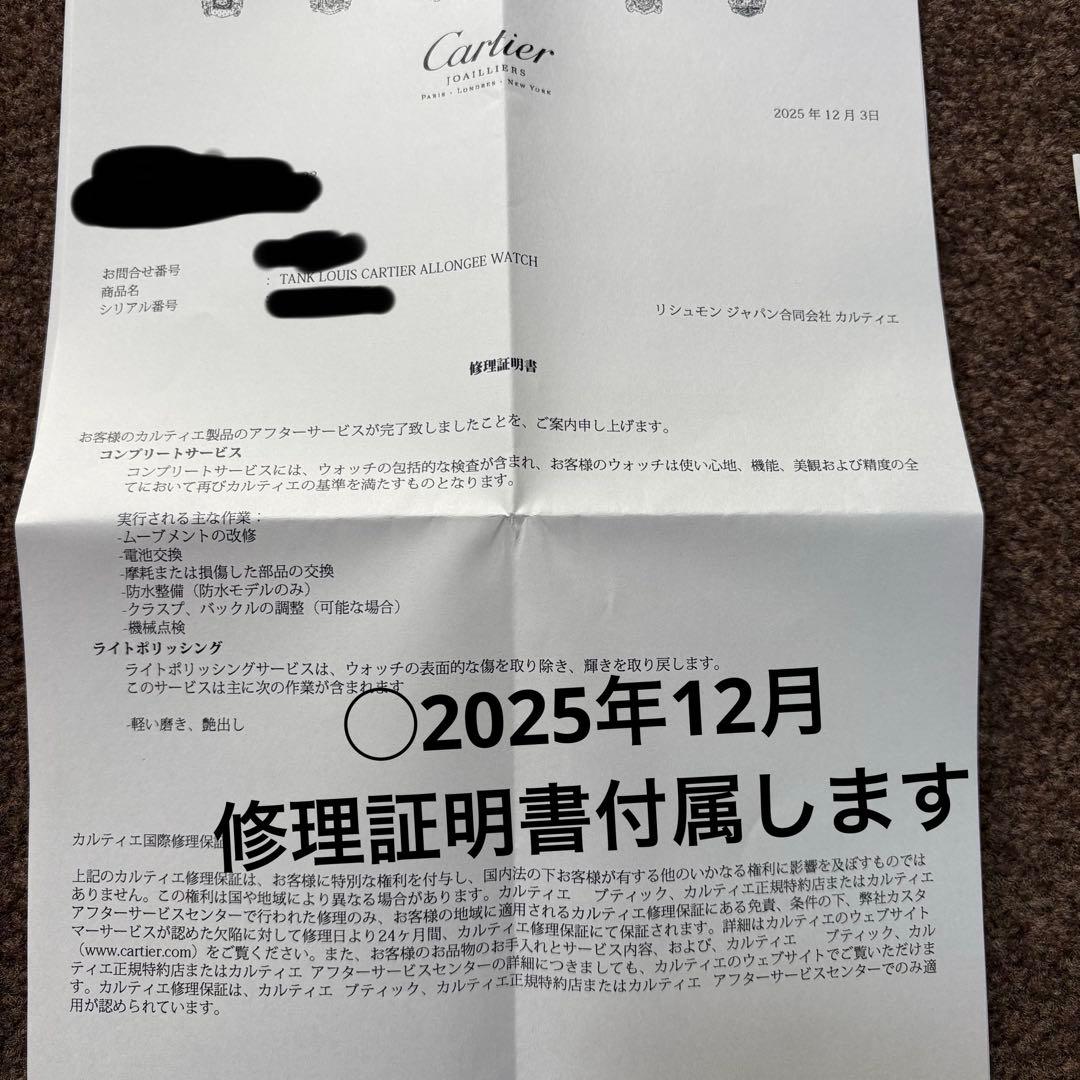 Cartier K18WG 18金 金時計 タンク アロンジェ 750