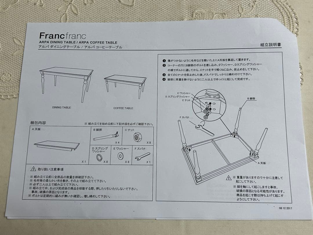 フランフラン☆アルパ　ダイニングテーブルホワイト　W1300×D800×H730