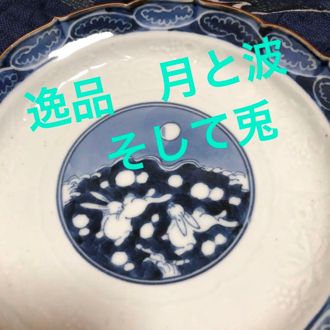 古伊万里　江戸時代　逸品　兎紋様の皿となます皿　逸品　合わせて2枚