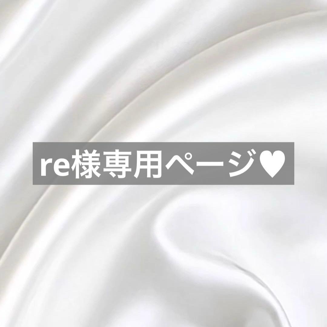 re様へ♥9月後半