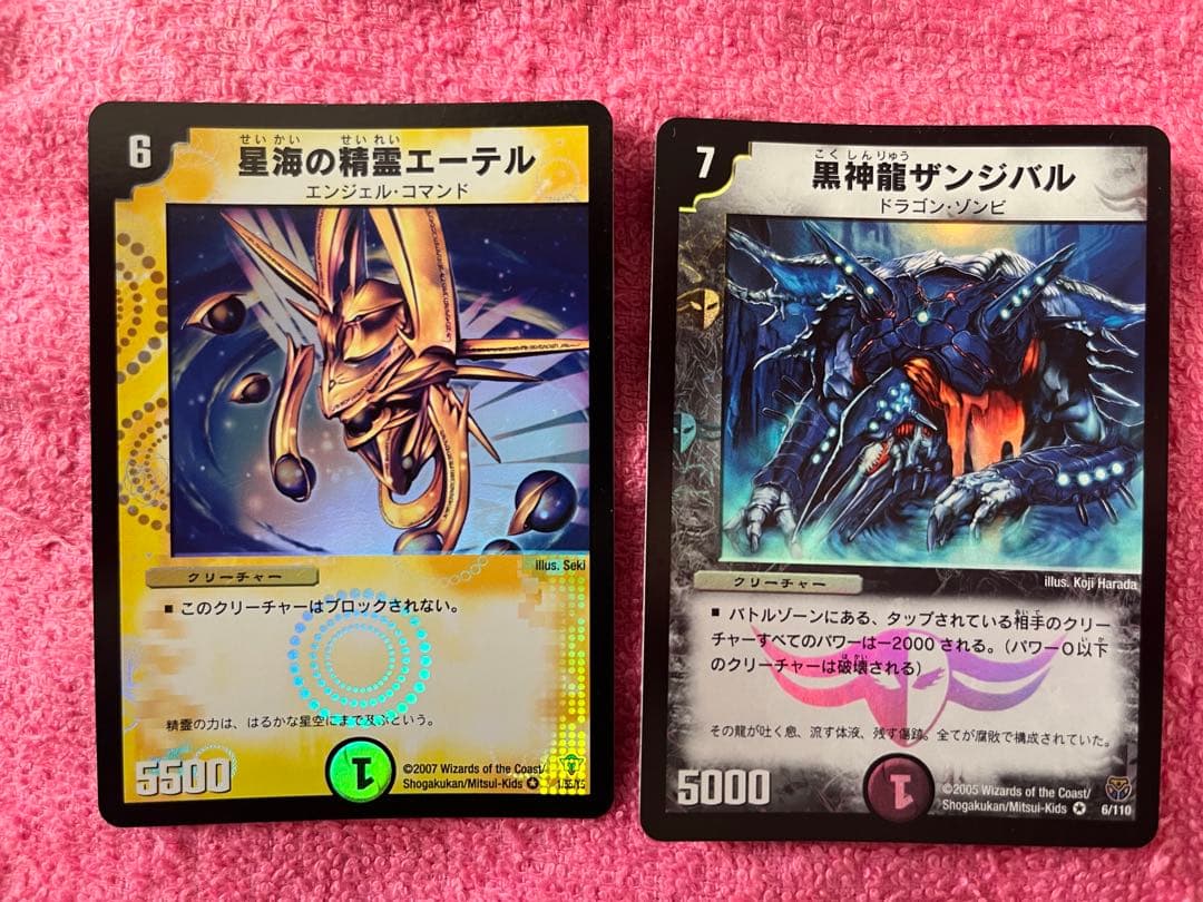 デュエマ　初期　旧枠　クラシック　まとめ売り