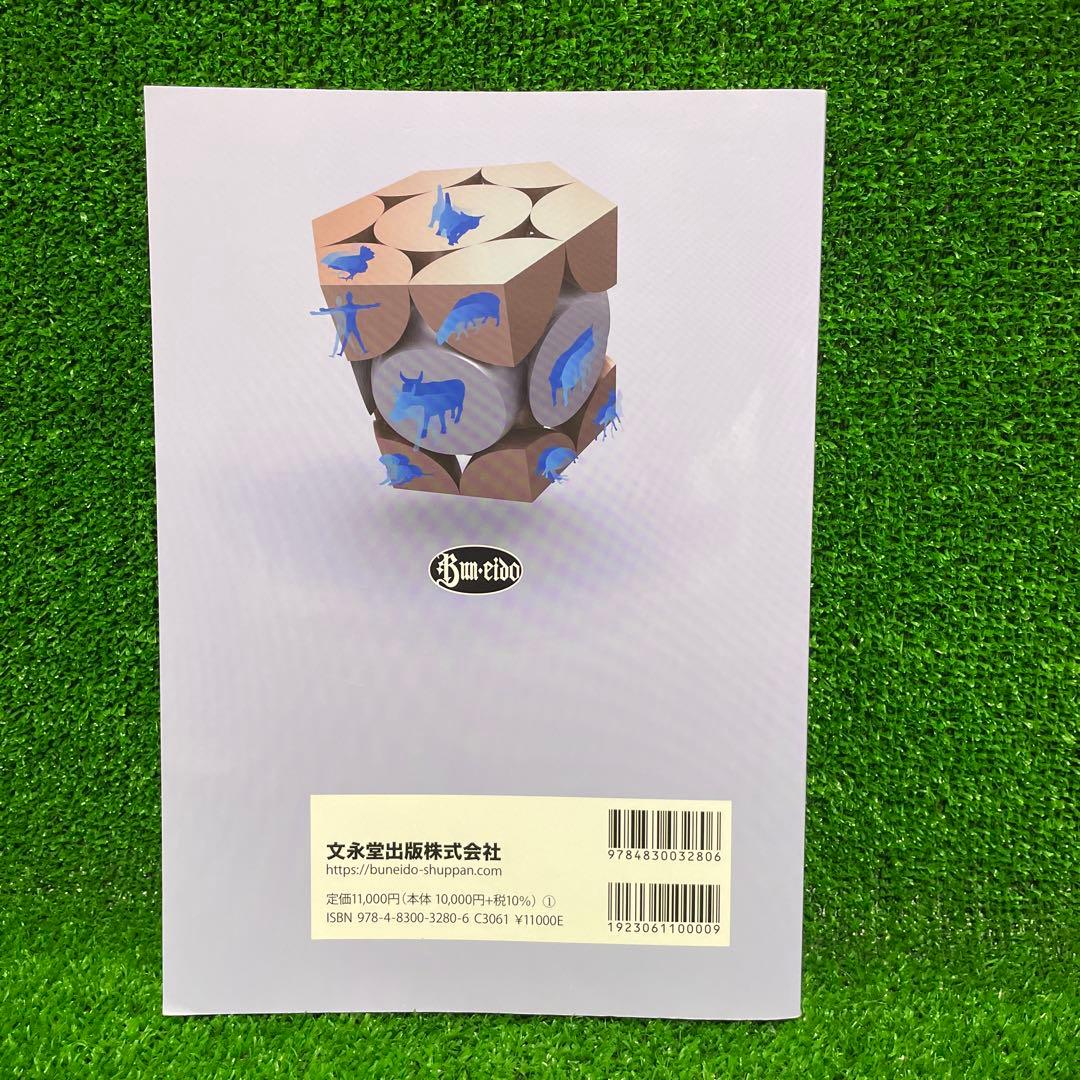 動物病理学各論　第3版