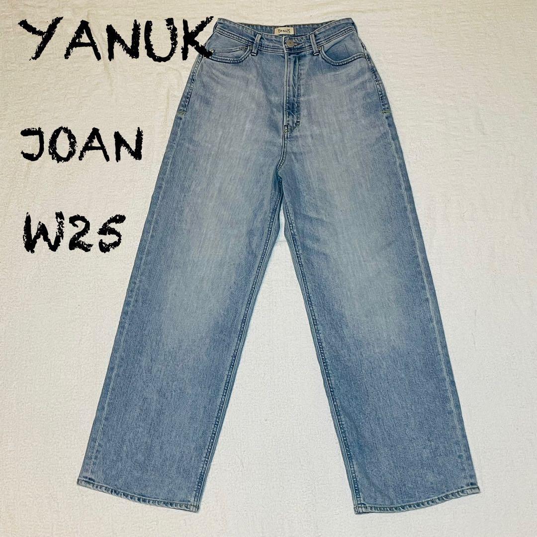 YANUK ヤヌークJOAN ルーズストレート 57131301 w25