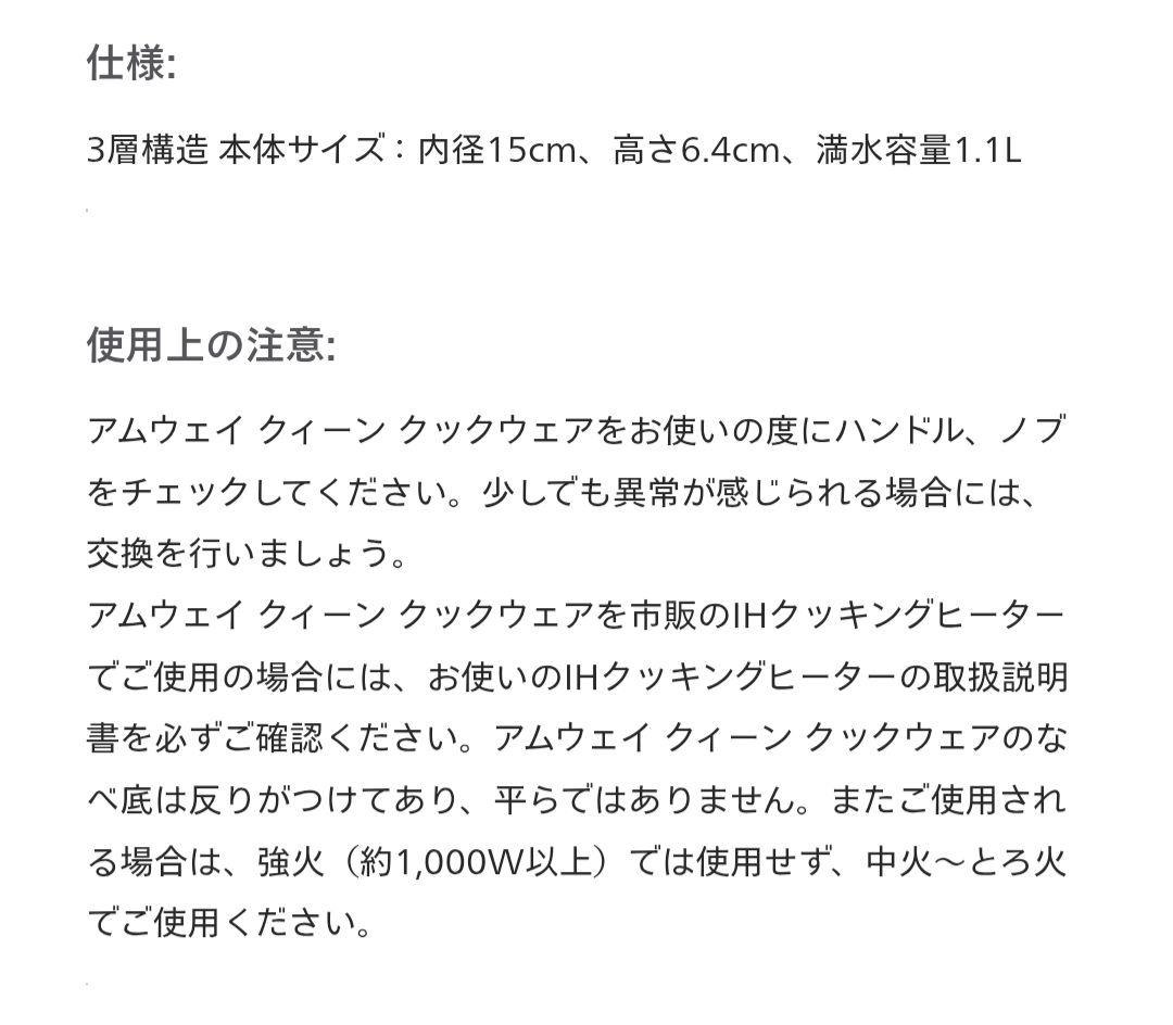 Amway アムウェイ ステンレス鍋 ソースパン 大中小セット