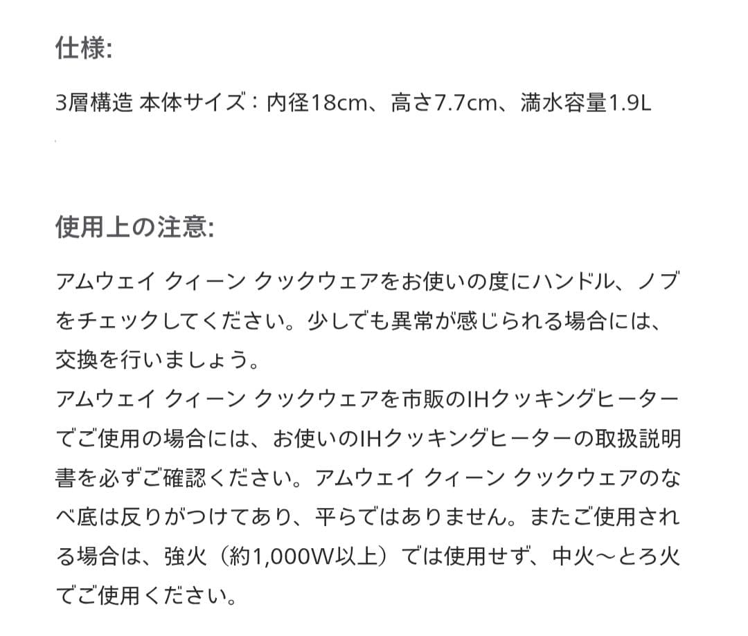 Amway アムウェイ ステンレス鍋 ソースパン 大中小セット