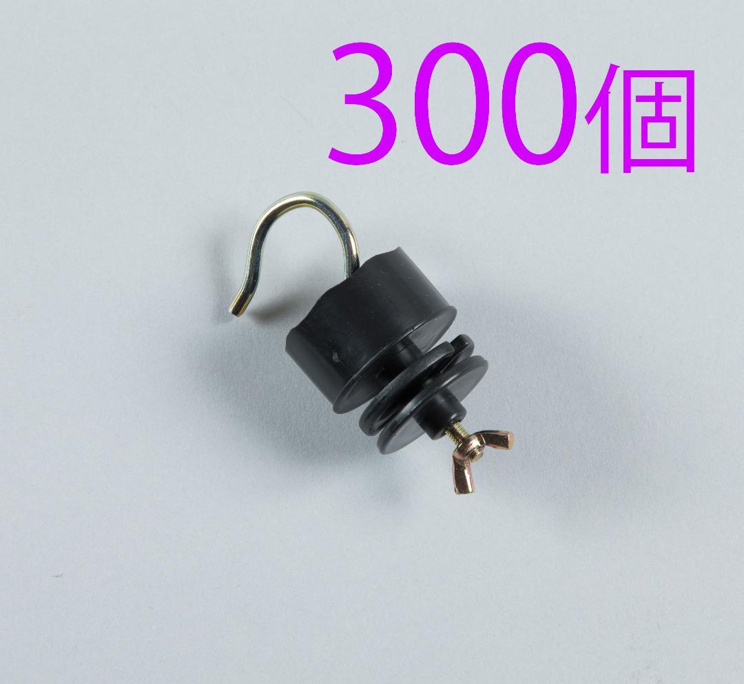 300個 アニマルアース ポールガイシ 電柵 電気柵 害獣除け