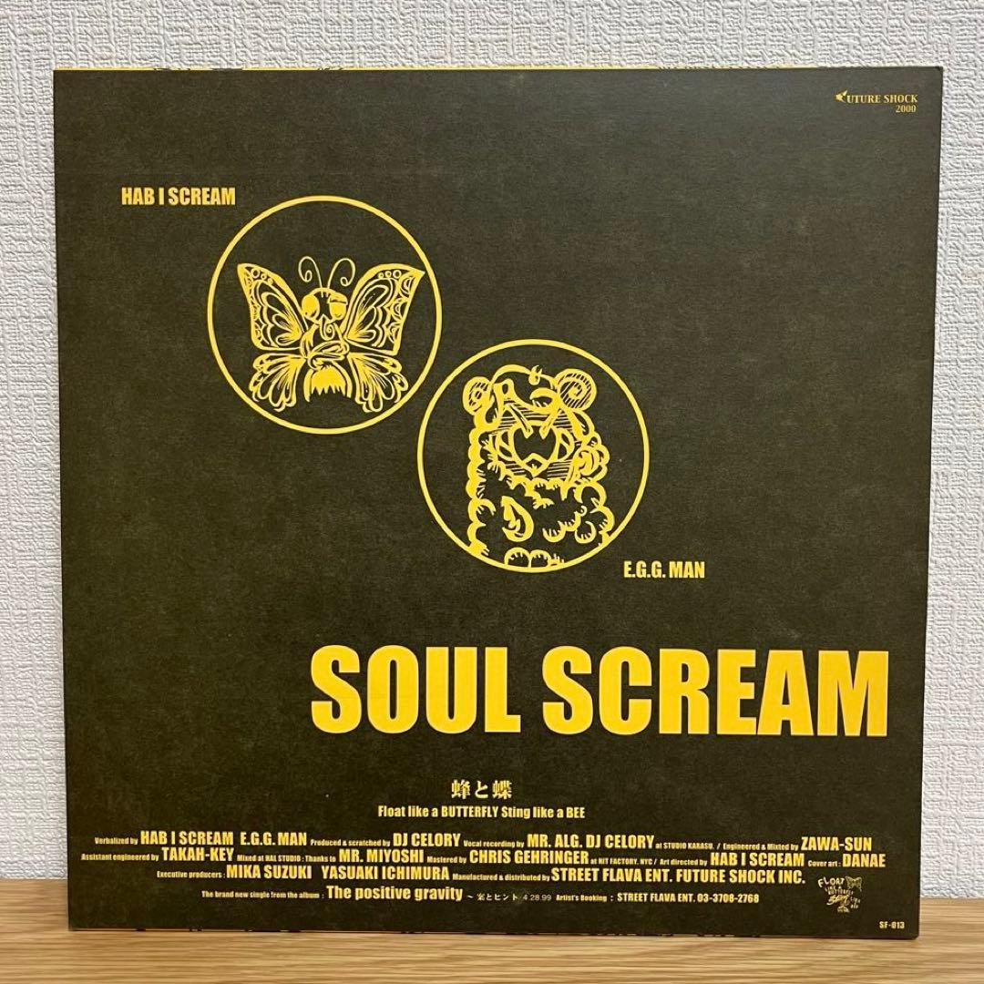 SOUL SCREAM 蜂と蝶 12”レコード