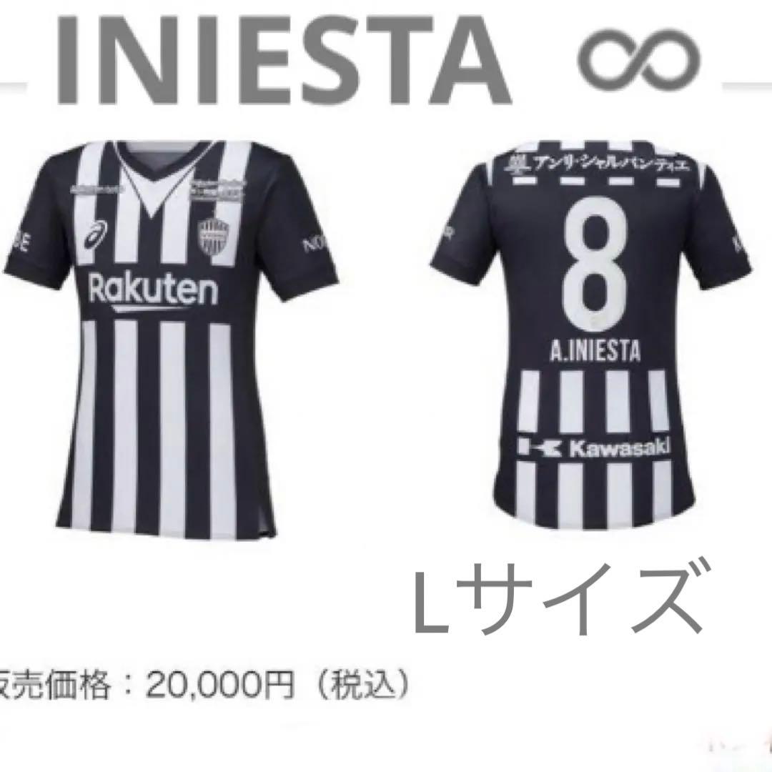 ヴィッセル 25周年記念ユニフォーム イニエスタ バルサ バルセロナ ラロハ