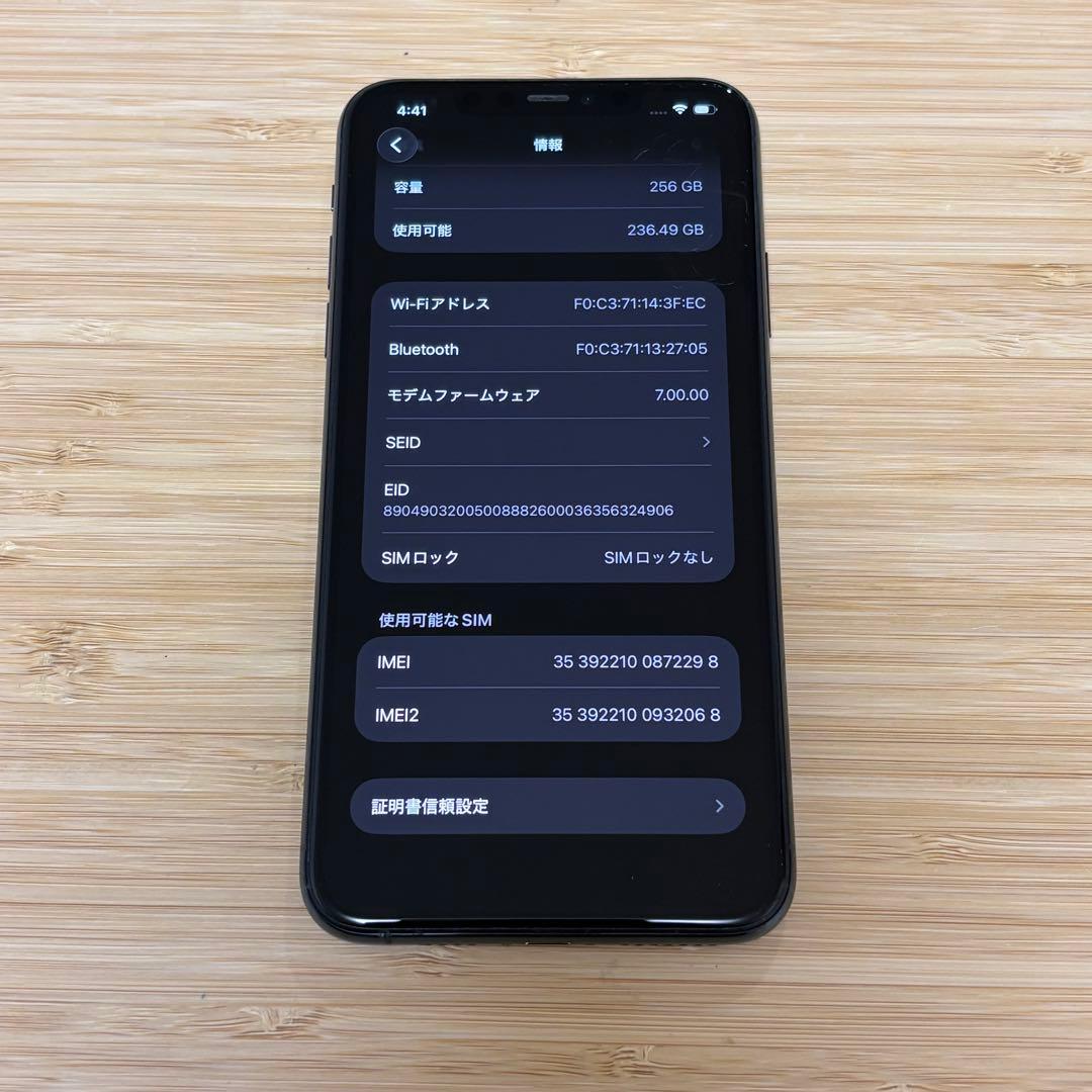 【美品】iPhone 11 PRO MAX 256GB ミッドナイトグリーン