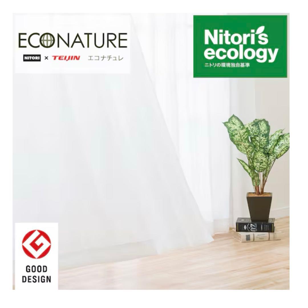 ★新品未使用★レースカーテン|幅210cm丈238cm両開き(2枚)