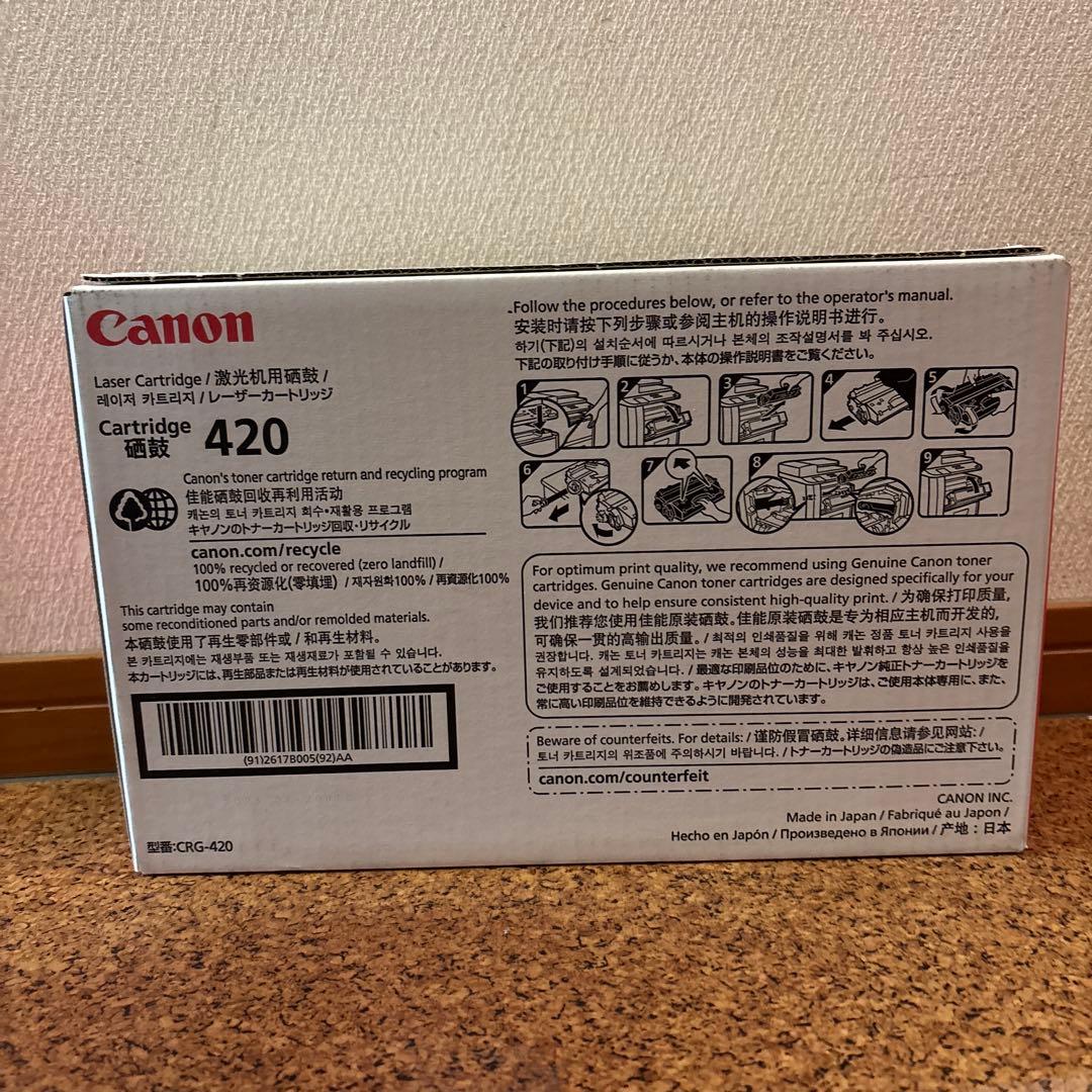 キャノン純正　レーザーカートリッジ　420 モノクロ