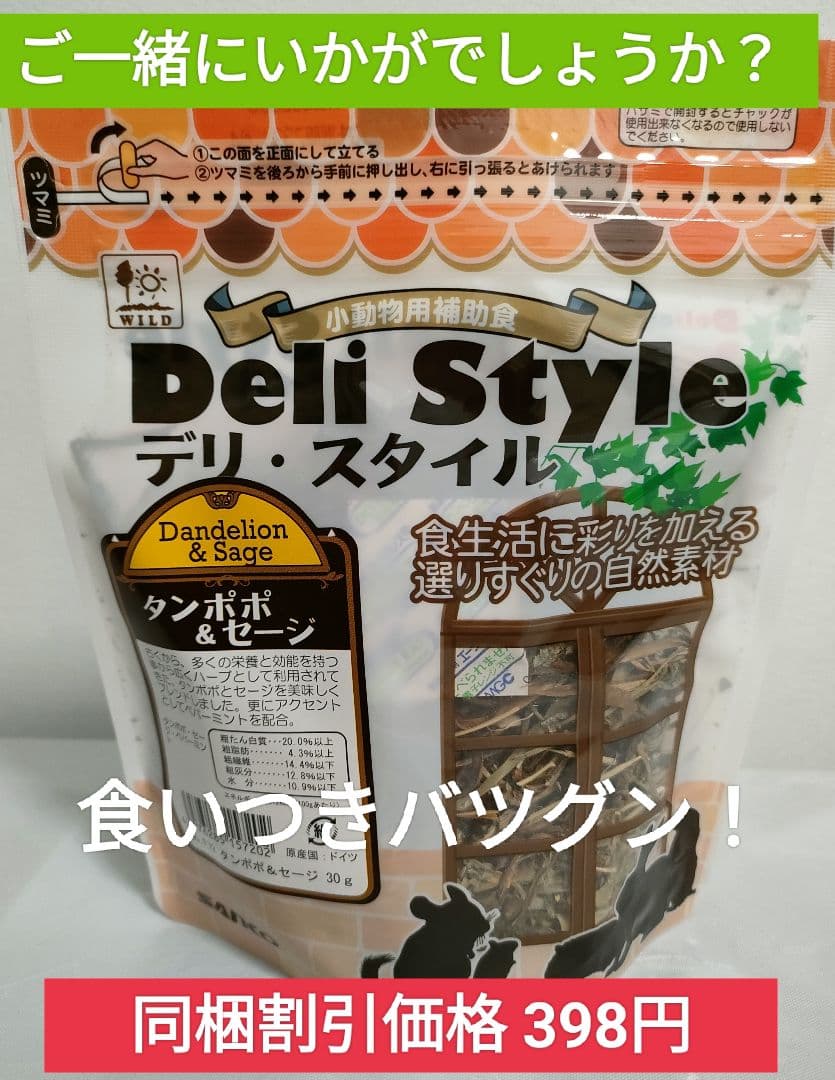 【まとめ買い大特価】チンチラセレクションプロ600g ×10袋　200g小袋付き