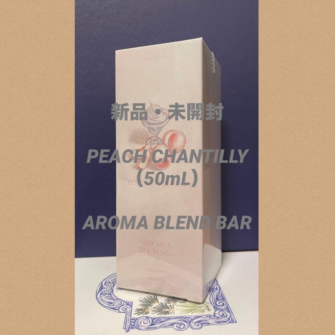 新品・未開封♡PEACH CHANTILLY ピーチシャンティ EDP 50mL