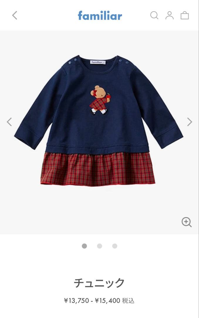 【新品未使用】ファミリア　長袖チュニック　カットソー