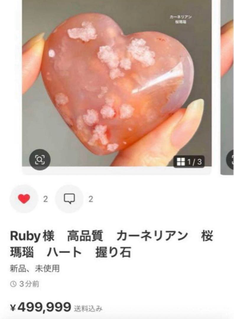 Ruby様　9点おまとめ