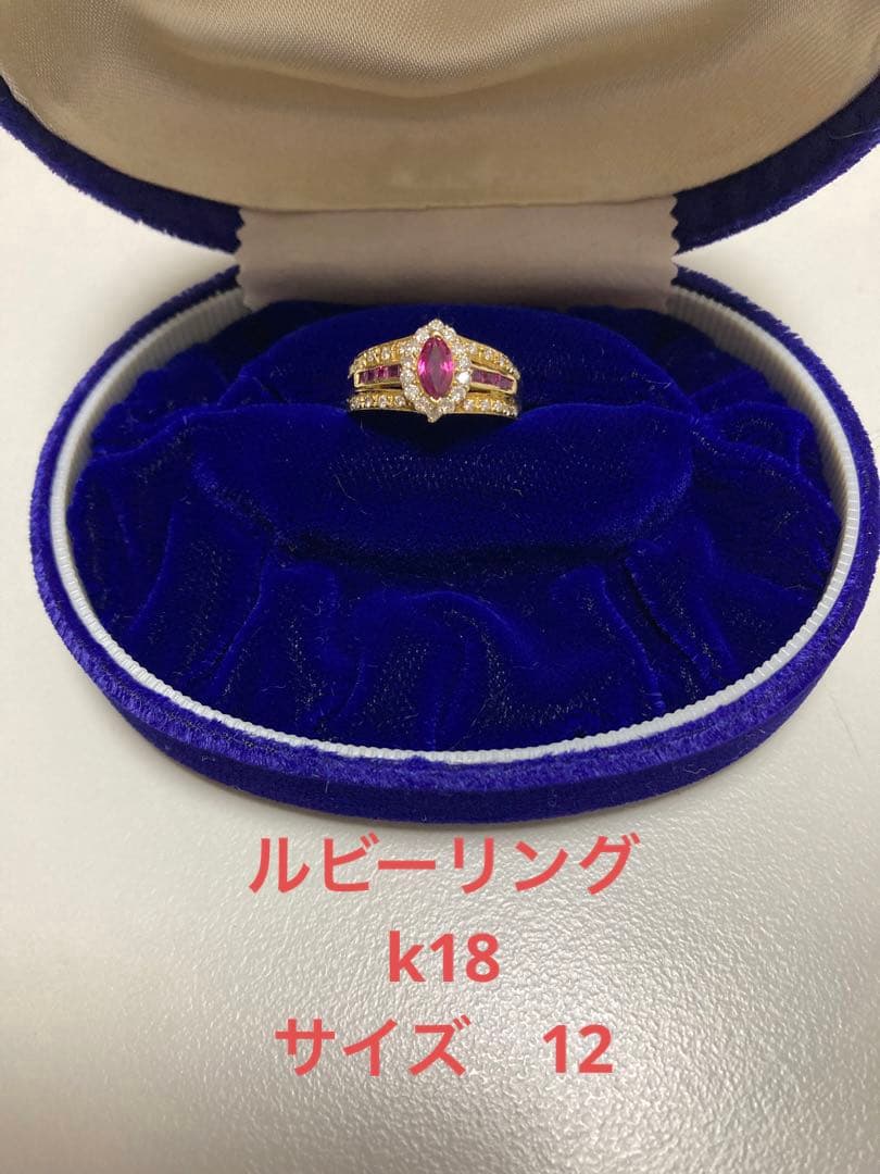 ルビーリング❣️k 18 サイズ12