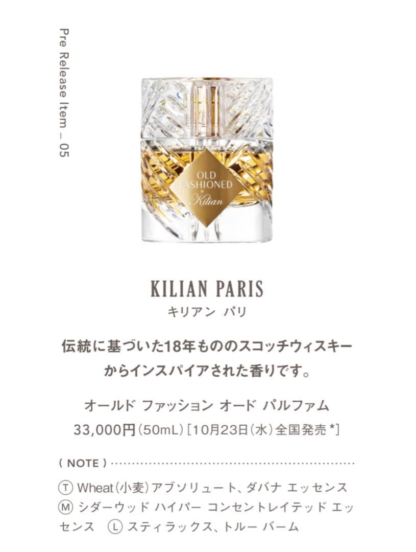 その他 Kilian OLD FASHIONED Eau de Parfum 50ml