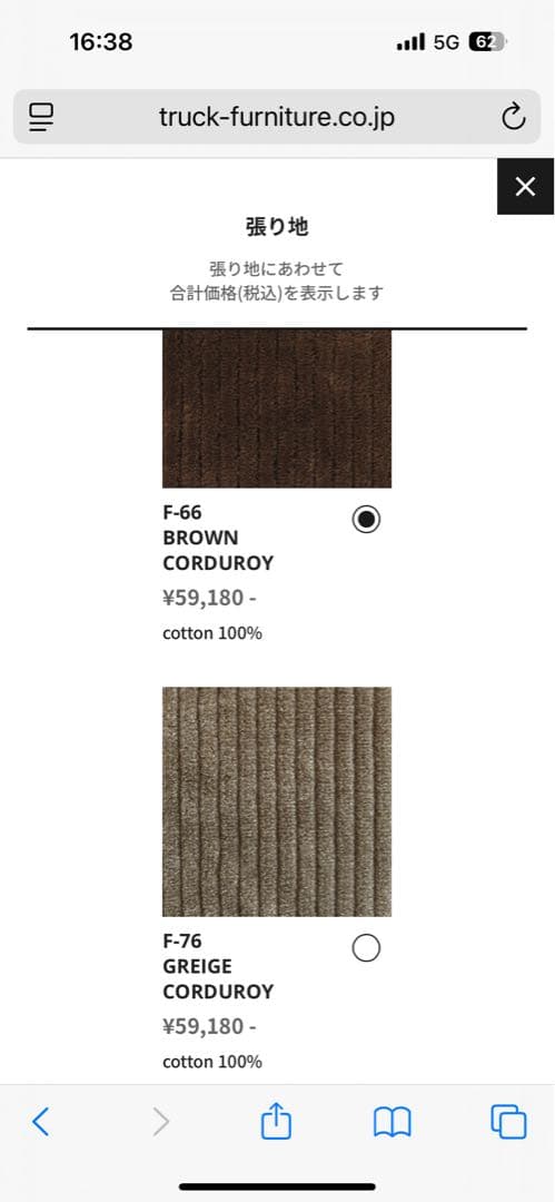 TRUCK FURNITURE SUTTO DINING CHAIR 2脚