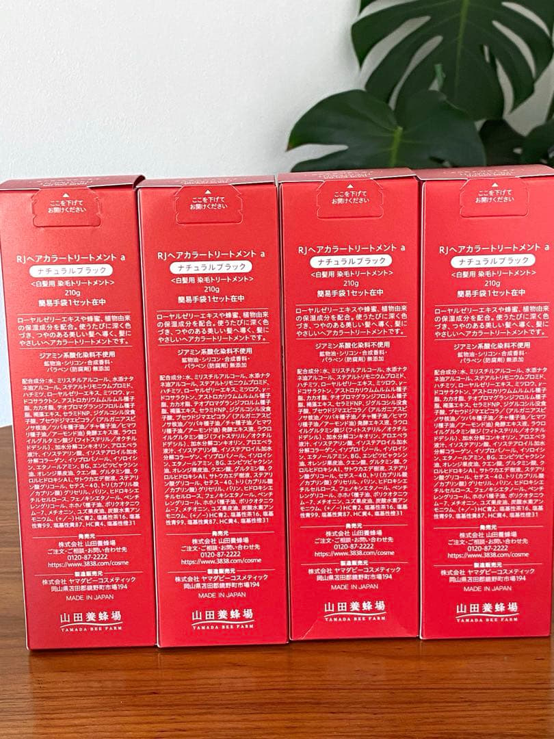 山田養蜂場★RJヘアカラートリートメント 4個セット★新品★プレゼント付