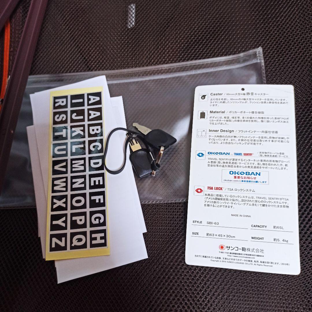 美品 sunco サンコー スーツケース オシャレ キャリーケース 鍵2個付き！