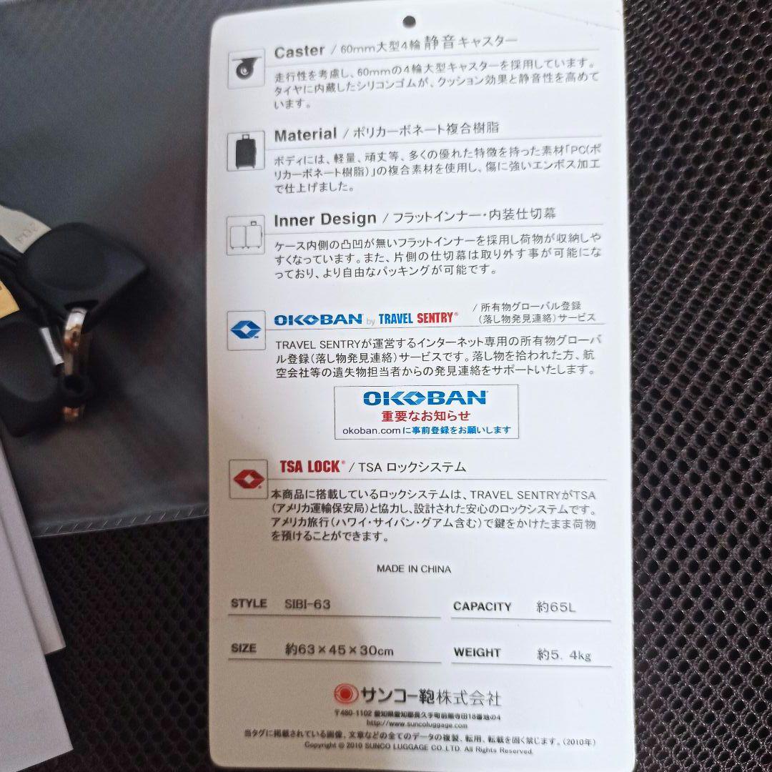 美品 sunco サンコー スーツケース オシャレ キャリーケース 鍵2個付き！