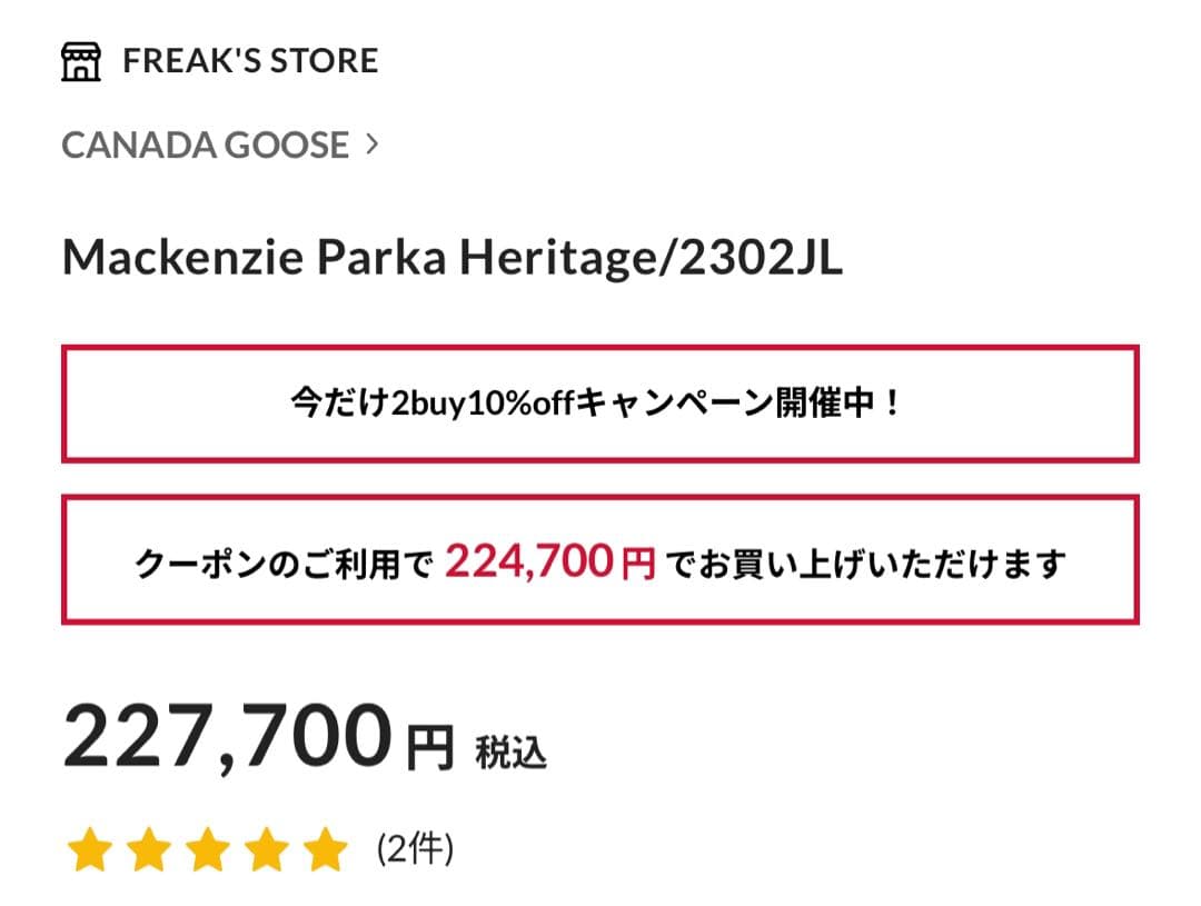 カナダグース ファー付きロングダウンジャケット