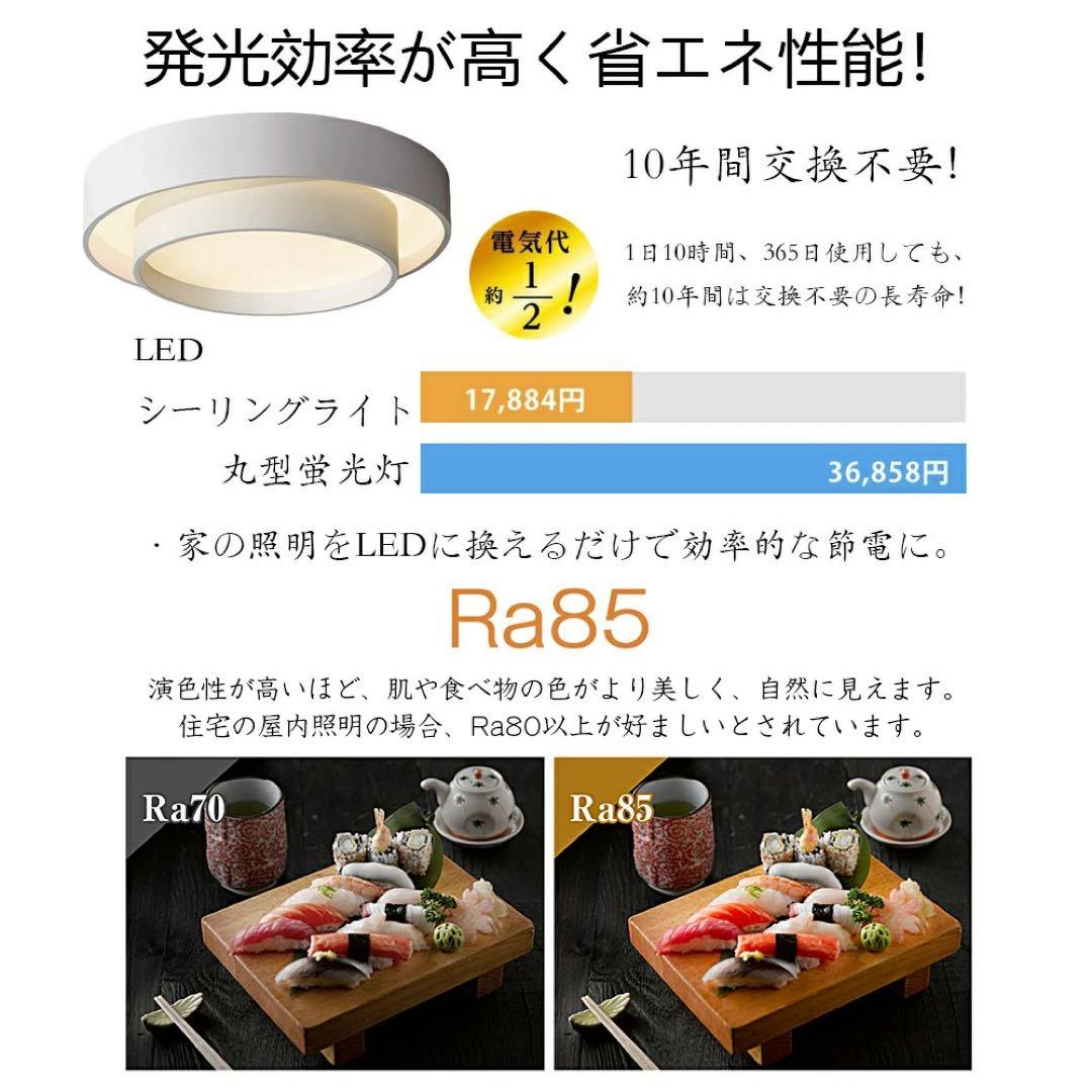 【未使用】シーリングライト 調光調色 ウォルナット 50cm（〜10畳） 2個