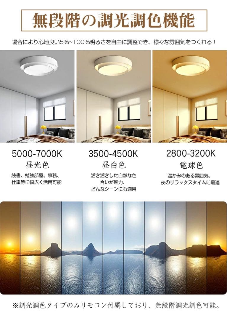 【未使用】シーリングライト 調光調色 ウォルナット 50cm（〜10畳） 2個