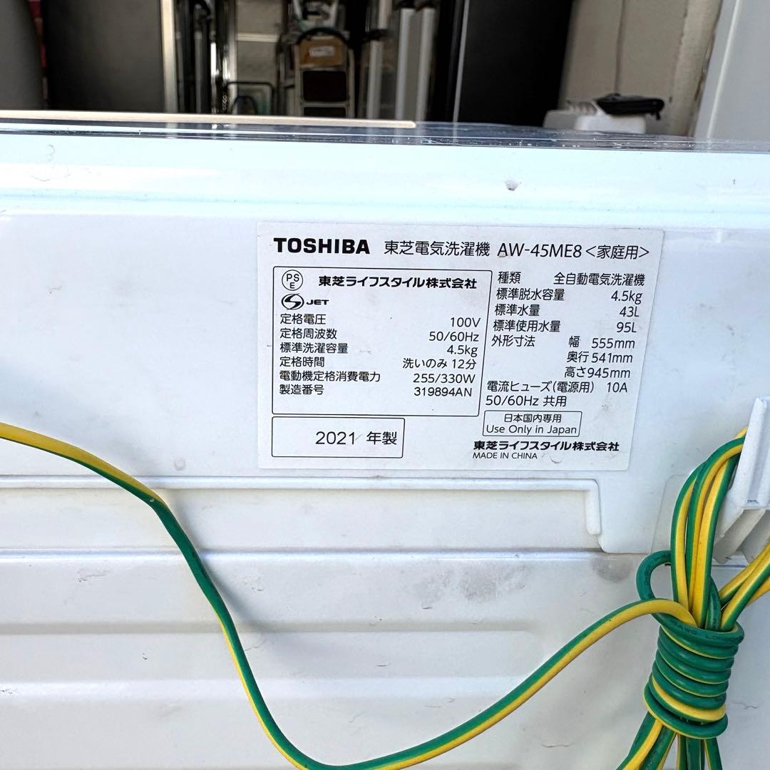 一人暮らしセット　2022年冷蔵庫洗濯機セット　分解洗浄済み