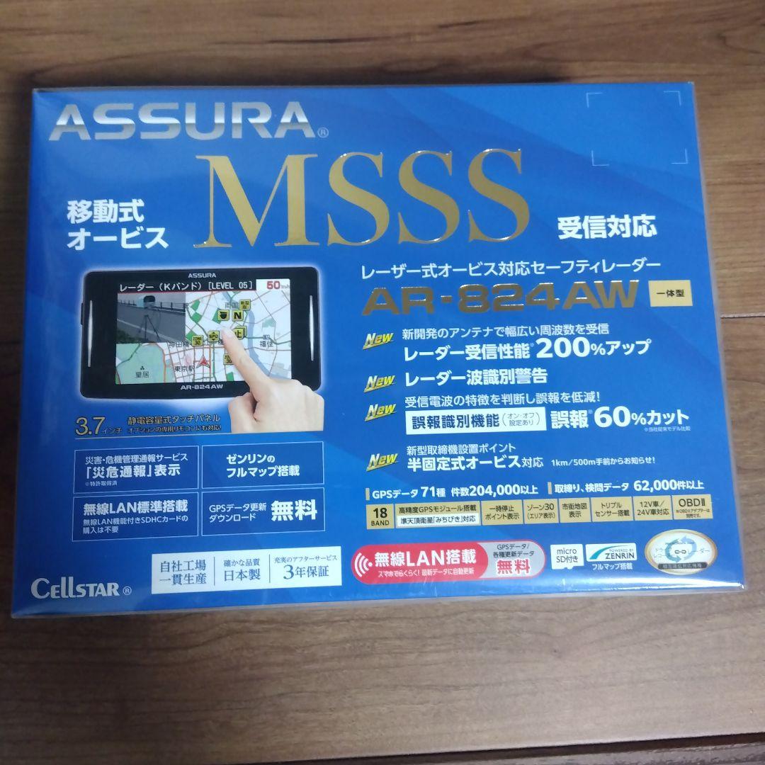 未開封新品　ASSURA AR-824AW レーダー探知機本体
