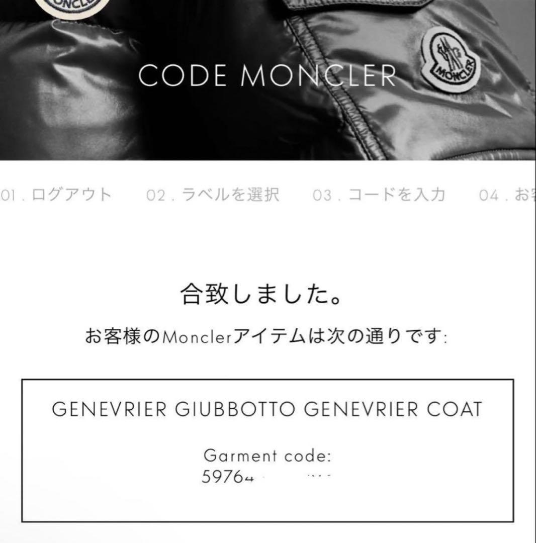 正規　MONCLER モンクレール ジェノブリエ　VERY掲載
