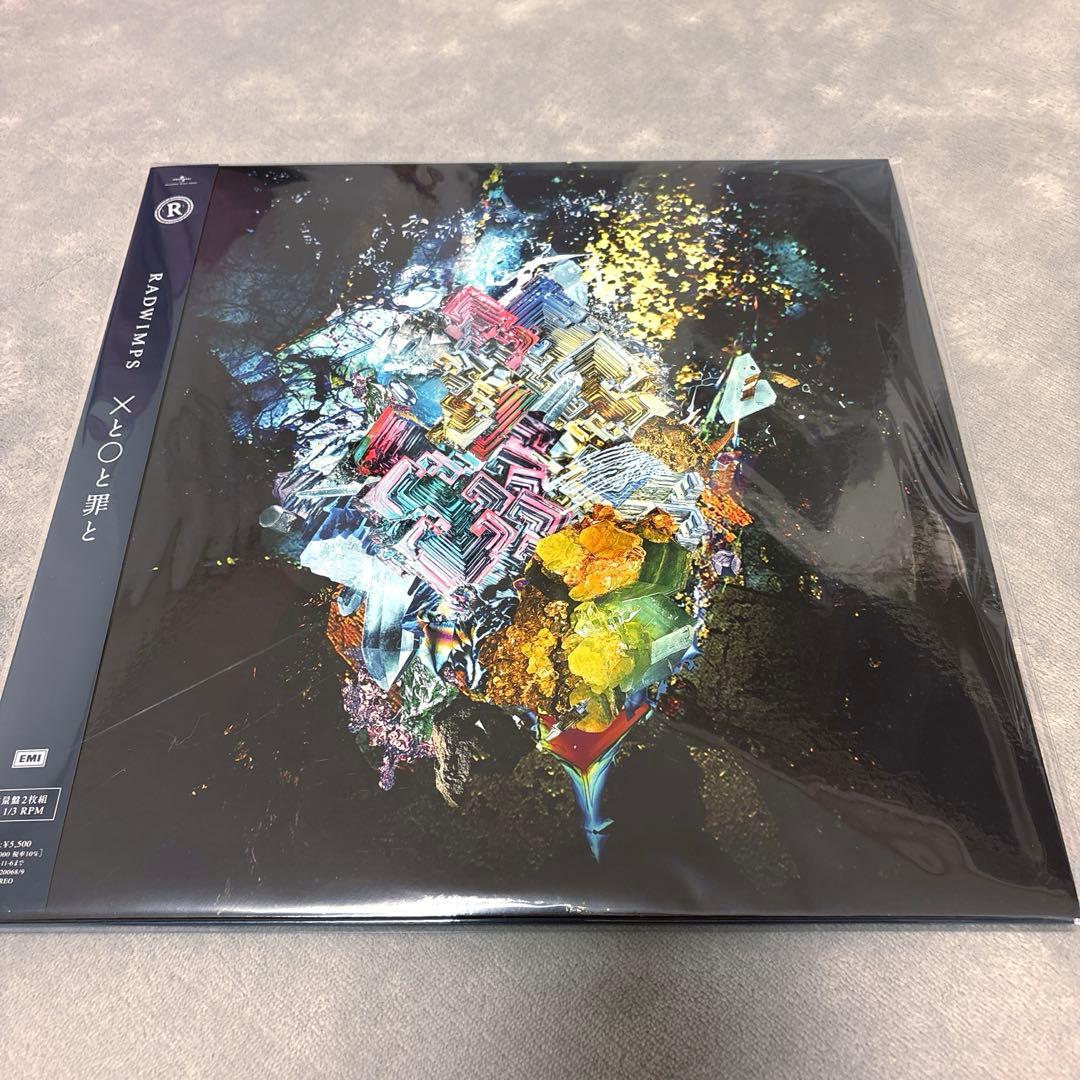 RADWIMPS ×と○と罪と レコード 限定盤