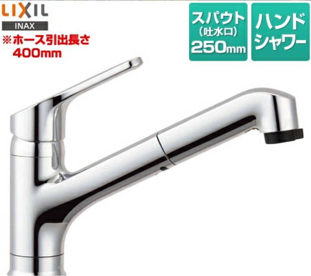 LIXIL INAX ハンドシャワー付 シングルレバー混合水栓RSF-833Y