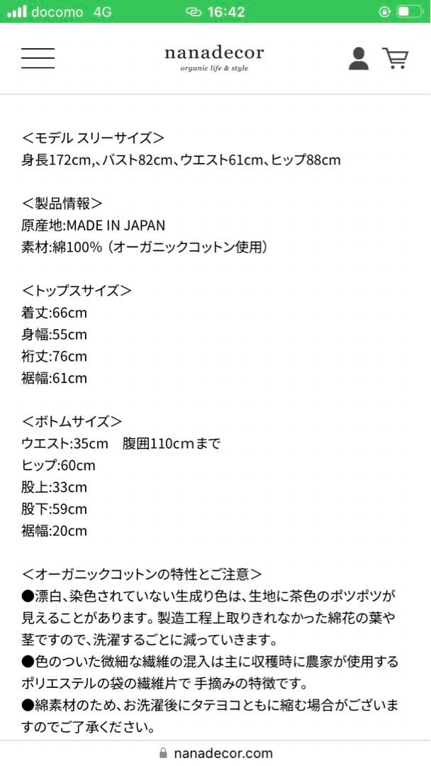 ナナデコール　チェリーエアリーパジャマ上下セット イエロー