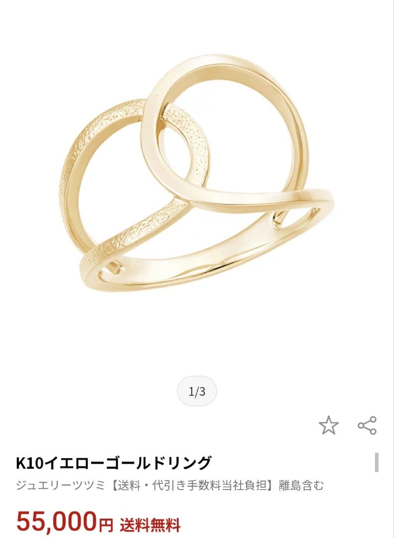 ♥期間限定値下げ♥K10YG　 ツイストデザイン リング