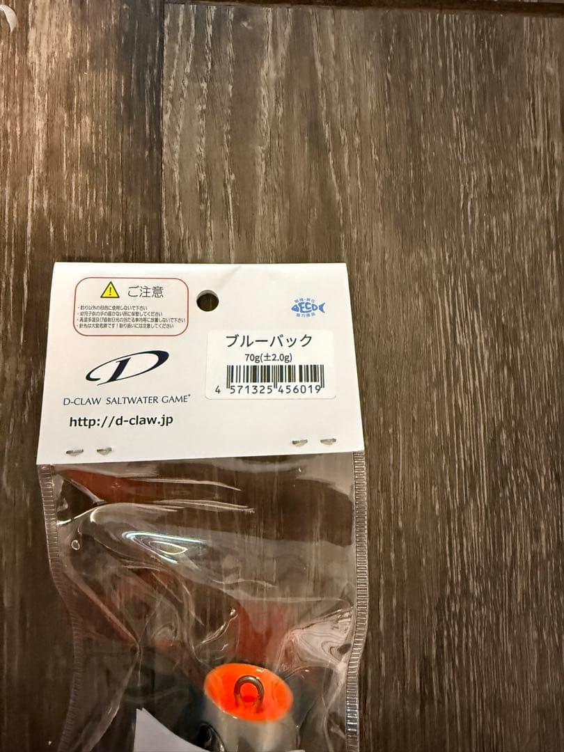 新品・未使用品　D-Claw ビーコン180 ブルーバック