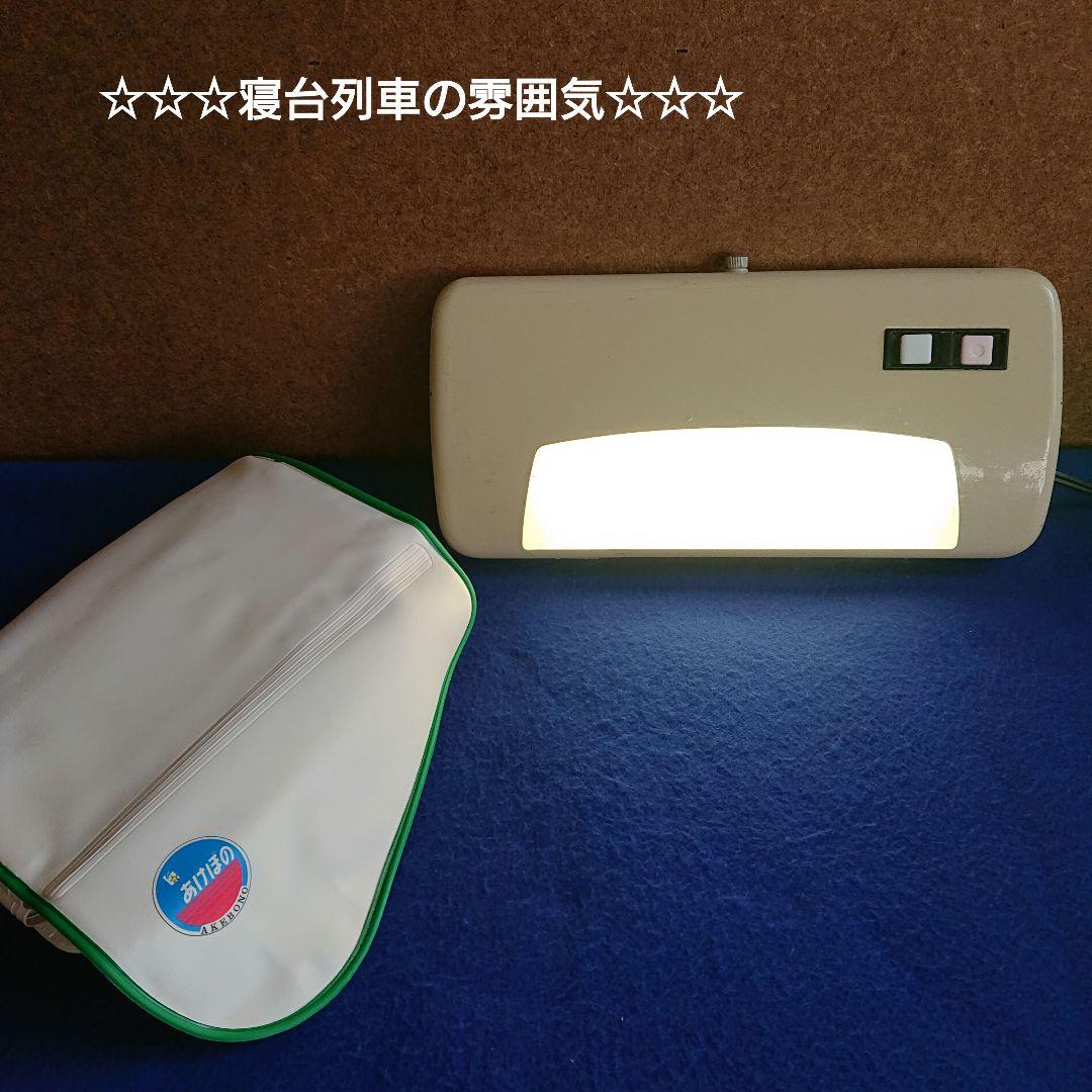 マ*ク様 鉄道部品 寝台灯 寝台車 読書灯 照明 国鉄 鉄道グッズ 廃品