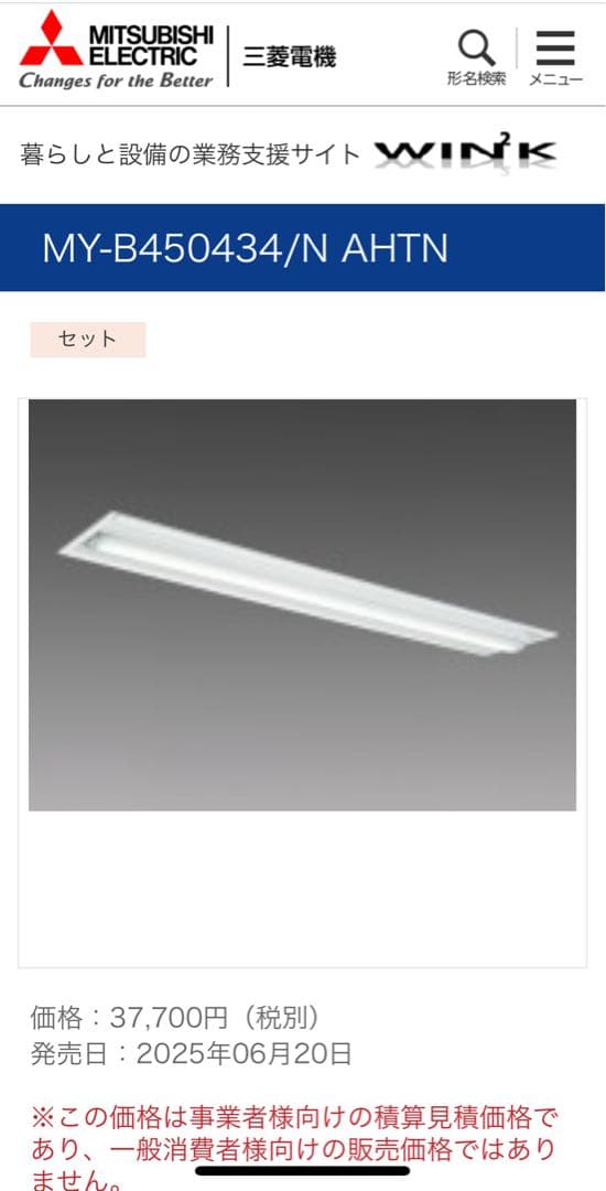 【即納】残り60台 MY-B450434/N AHTN LEDベースライト