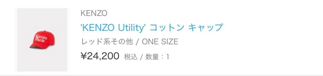 【激レア/完売品】KENZO ケンゾー CAP レッド